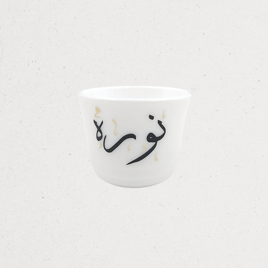 فنجان قهوة عربي