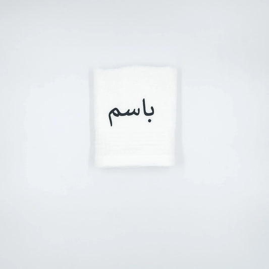 Towels - The Gifts Maker Amman, Jordan