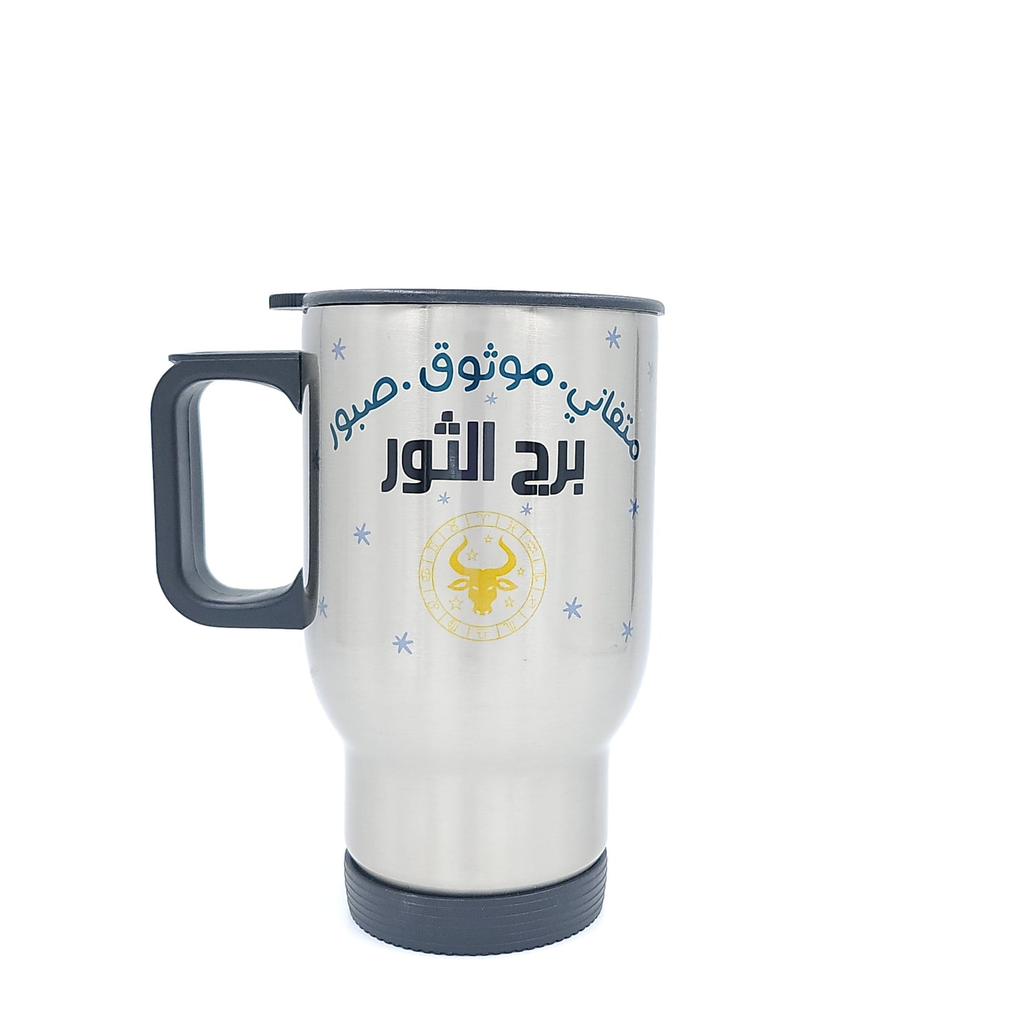 كوب حراري مخصص
