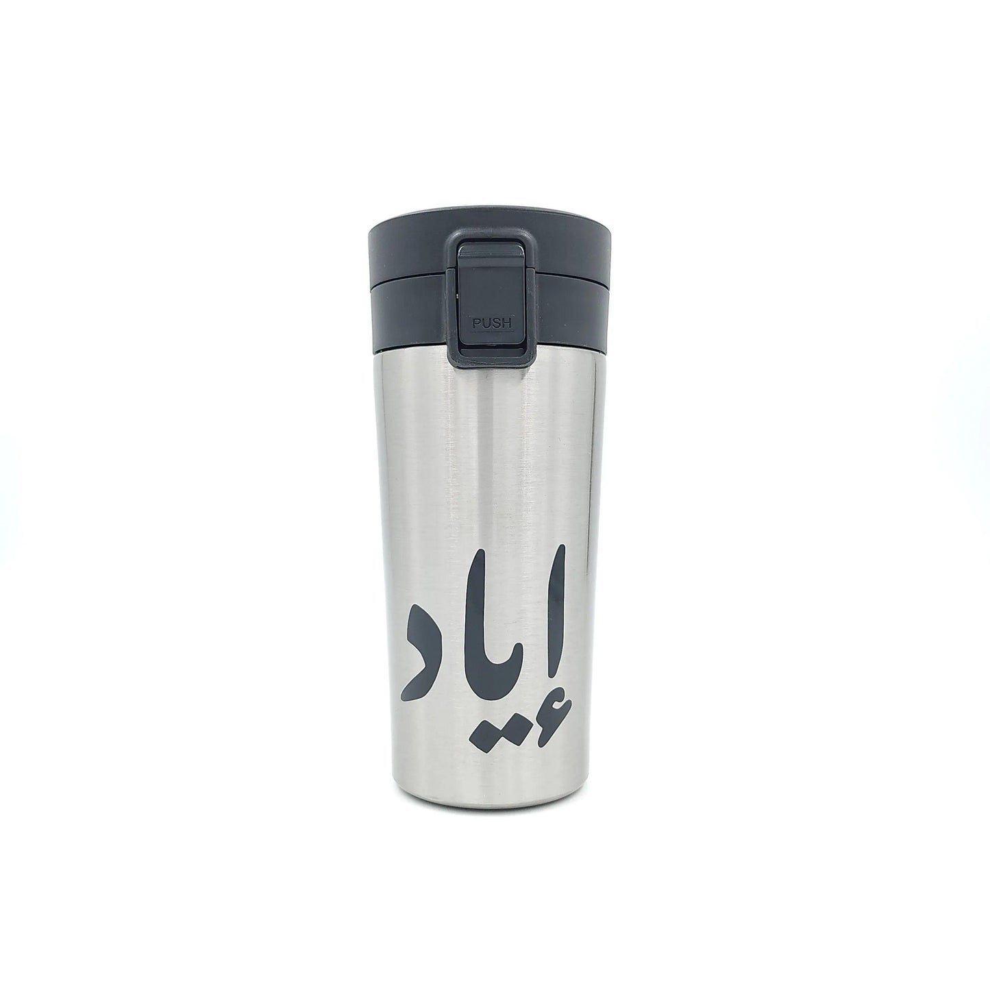 Travel Cup - The Gifts Maker Amman, Jordan