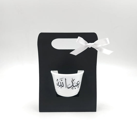 Arabic Coffee Cup - The Gifts Maker Amman, Jordan
