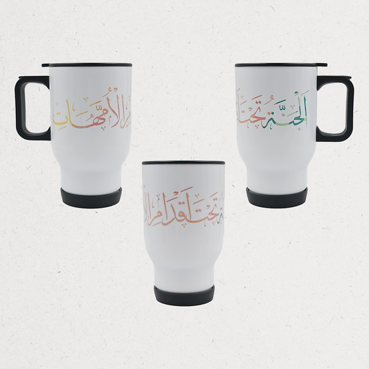 أنتِ تستحقين يا أمي