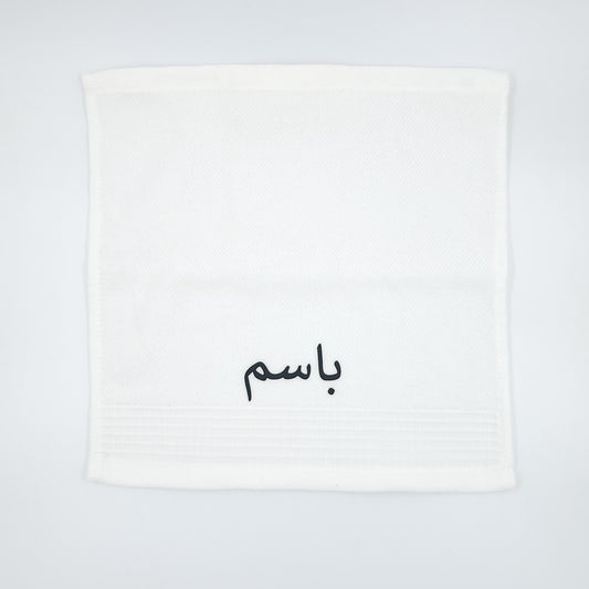 المناشف