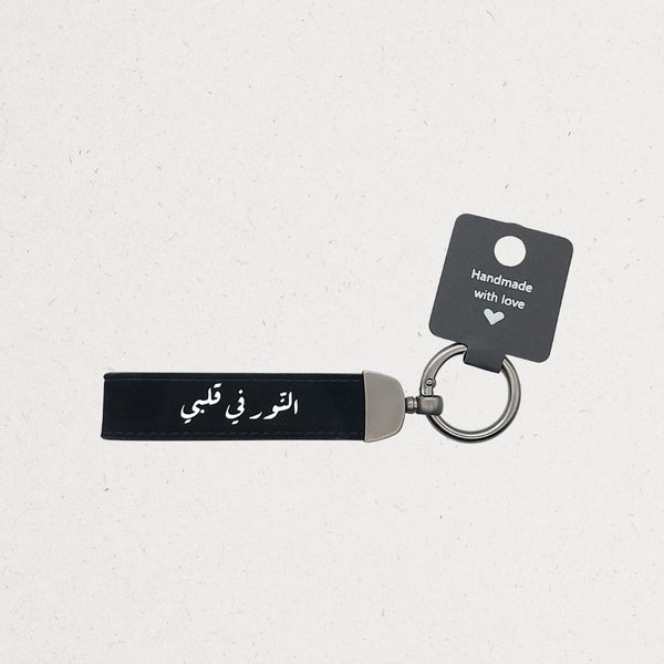 Men's Keychain | Personalized Gift – Amman, Jordan