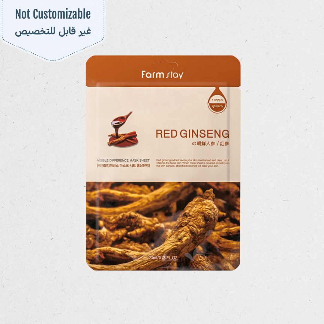 Face Mask | Skincare Essential – Amman, Jordan
