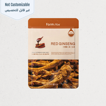 Face Mask | Skincare Essential – Amman, Jordan
