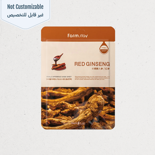Face Mask | Skincare Essential – Amman, Jordan
