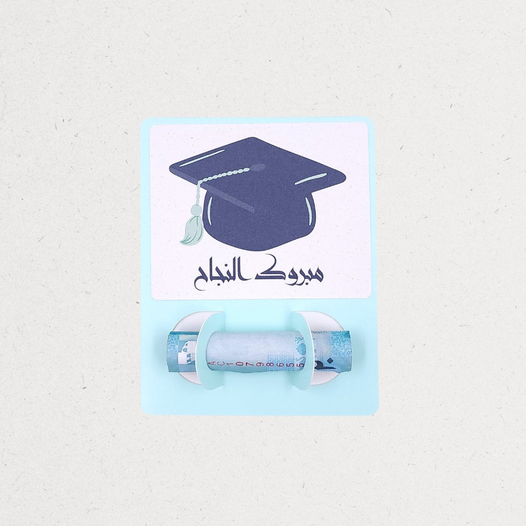 Graduation Money Holder | Gift for Grads – Amman, Jordan


