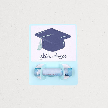 Graduation Money Holder | Gift for Grads – Amman, Jordan

